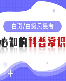 白癜风有哪些比较常见的症状