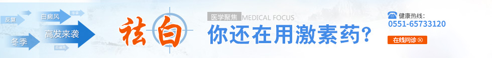 华研治疗白癜风推荐技术:华研白癜风快速透明祛白