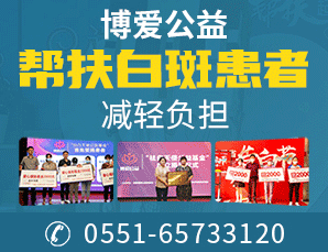 中医治疗白癜风祛白奇迹
